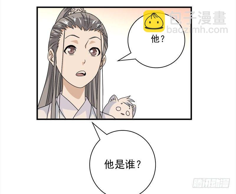 🍣天龙八部 第72话 为你赴汤蹈火 第12页