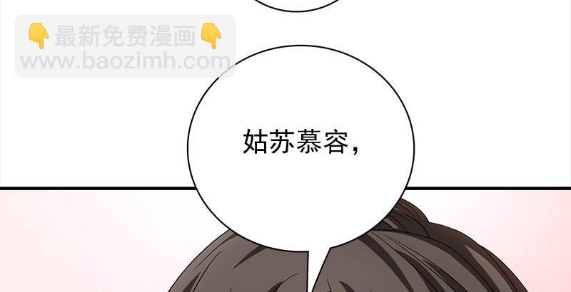 🍣天龙八部 第72话 为你赴汤蹈火 第13页