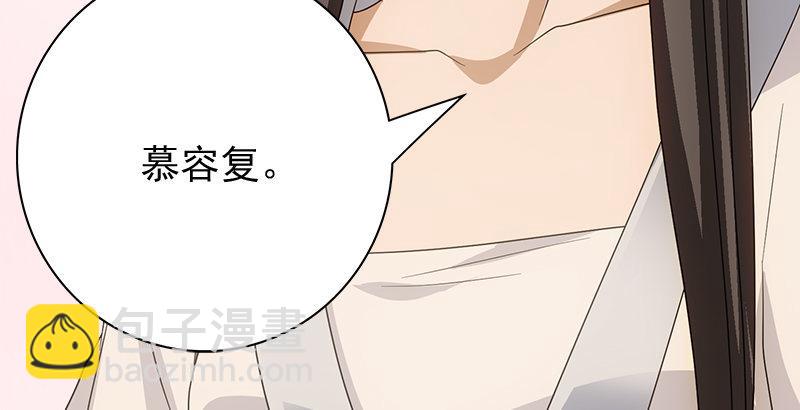 🍣天龙八部 第72话 为你赴汤蹈火 第15页