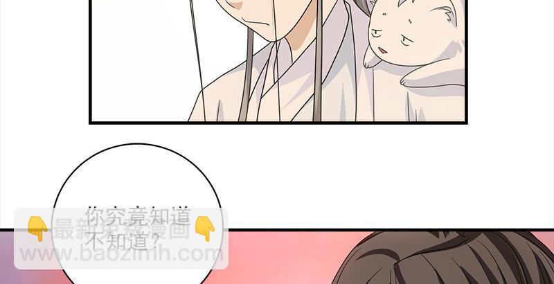 🍣天龙八部 第72话 为你赴汤蹈火 第20页