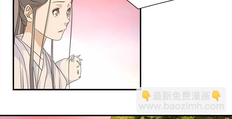🍣天龙八部 第72话 为你赴汤蹈火 第27页