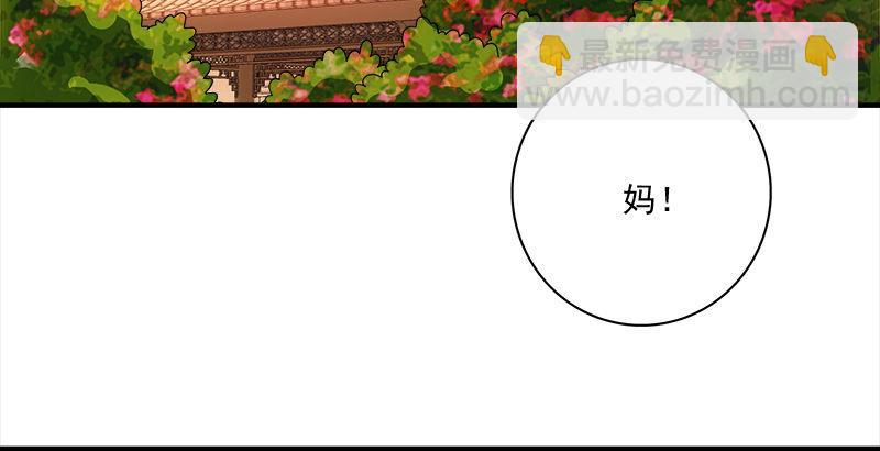 🍣天龙八部 第72话 为你赴汤蹈火 第30页