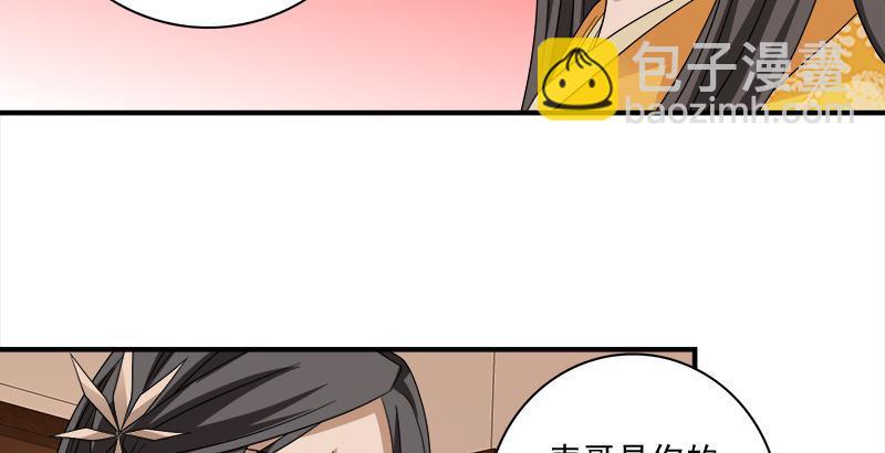 🍣天龙八部 第72话 为你赴汤蹈火 第35页