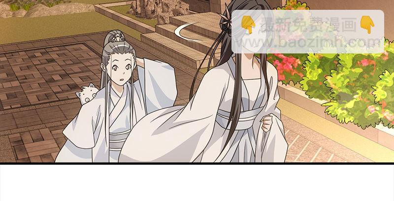🍣天龙八部 第72话 为你赴汤蹈火 第4页