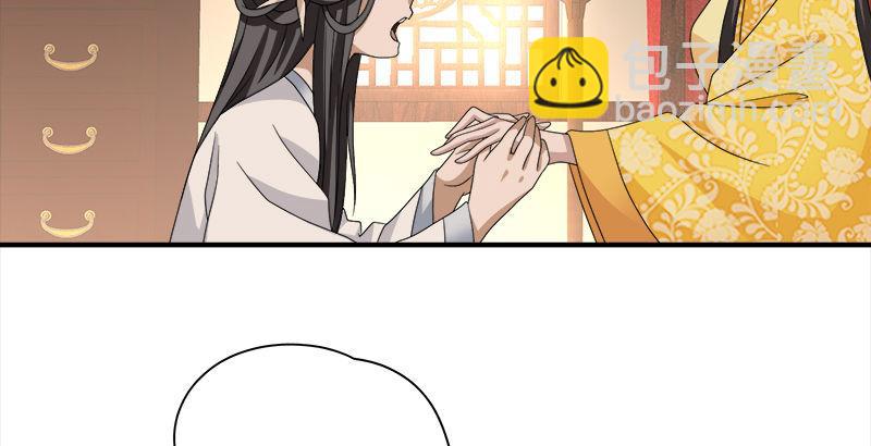 🍣天龙八部 第72话 为你赴汤蹈火 第41页