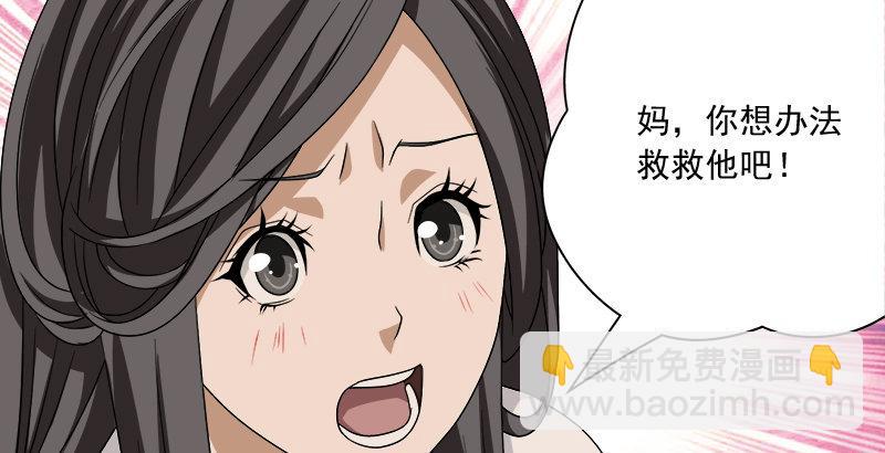🍣天龙八部 第72话 为你赴汤蹈火 第44页