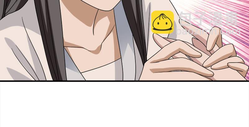 🍣天龙八部 第72话 为你赴汤蹈火 第45页