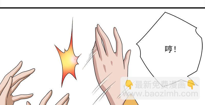 🍣天龙八部 第72话 为你赴汤蹈火 第46页