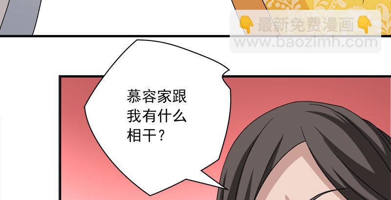 🍣天龙八部 第72话 为你赴汤蹈火 第48页