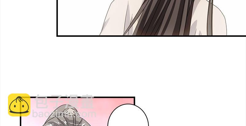 🍣天龙八部 第72话 为你赴汤蹈火 第6页