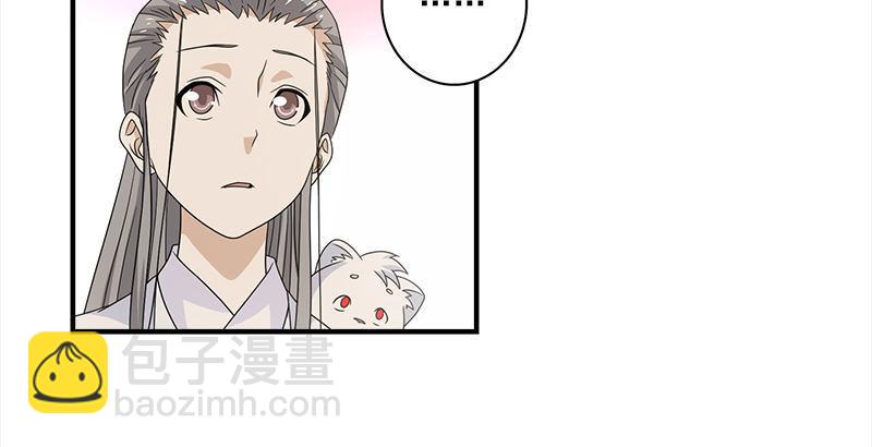 🍣天龙八部 第72话 为你赴汤蹈火 第7页