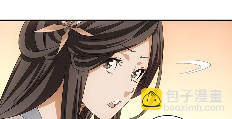 🍣天龙八部 第72话 为你赴汤蹈火 第8页