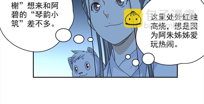 🍣天龙八部 第74话 指点群豪戏（上） 第11页