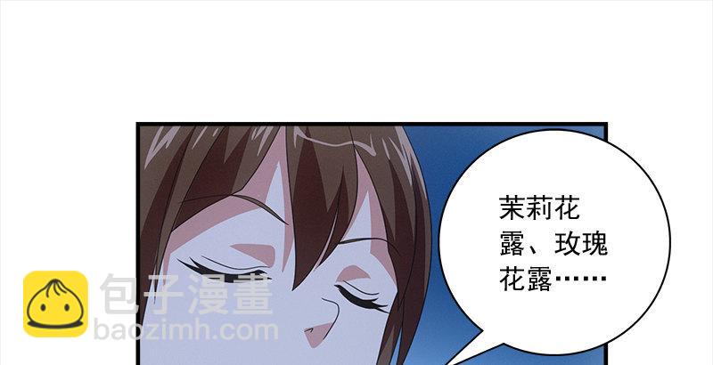 🍣天龙八部 第74话 指点群豪戏（上） 第13页