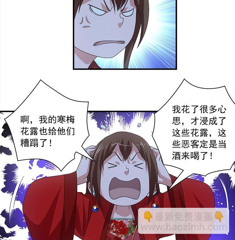 🍣天龙八部 第74话 指点群豪戏（上） 第15页