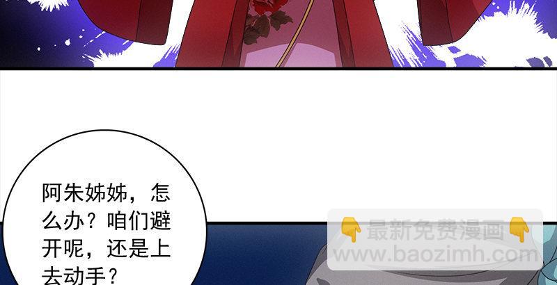 🍣天龙八部 第74话 指点群豪戏（上） 第16页