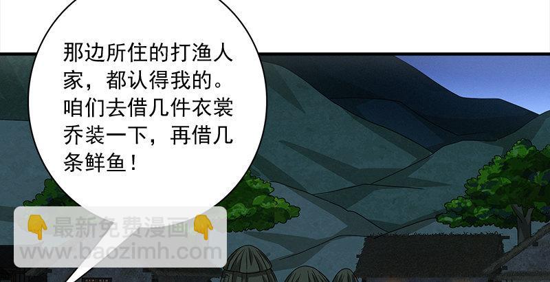 🍣天龙八部 第74话 指点群豪戏（上） 第21页