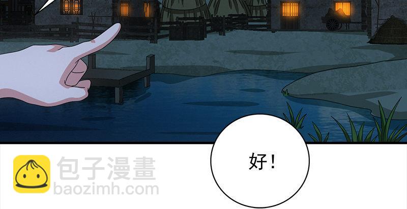🍣天龙八部 第74话 指点群豪戏（上） 第22页