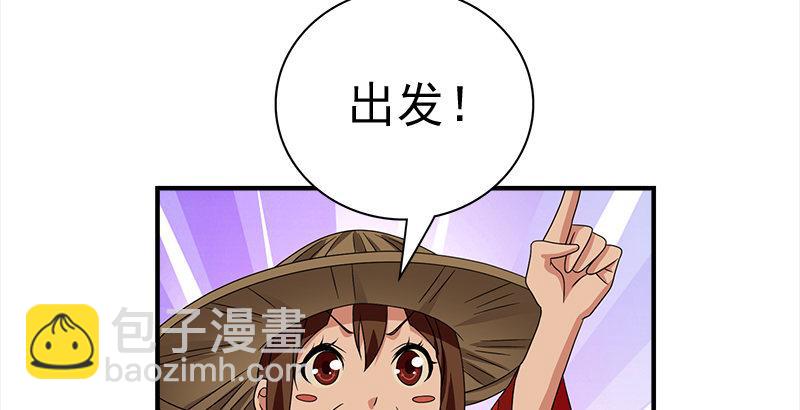 🍣天龙八部 第74话 指点群豪戏（上） 第25页