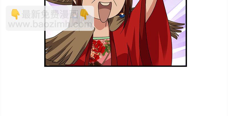 🍣天龙八部 第74话 指点群豪戏（上） 第26页
