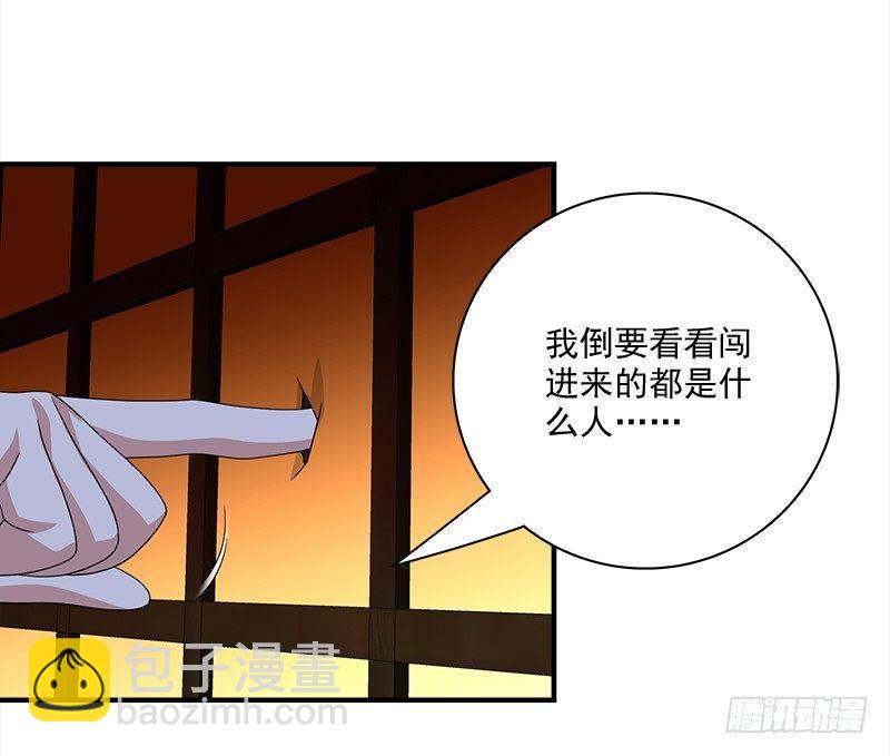 🍣天龙八部 第74话 指点群豪戏（上） 第31页