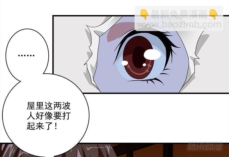 🍣天龙八部 第74话 指点群豪戏（上） 第32页