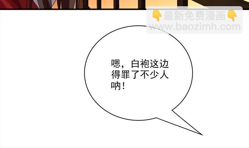 🍣天龙八部 第74话 指点群豪戏（上） 第34页