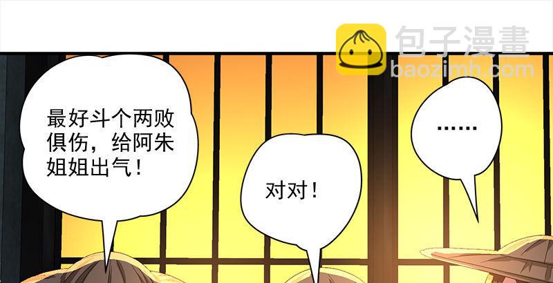🍣天龙八部 第74话 指点群豪戏（上） 第35页