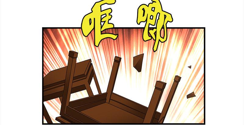 🍣天龙八部 第74话 指点群豪戏（上） 第37页