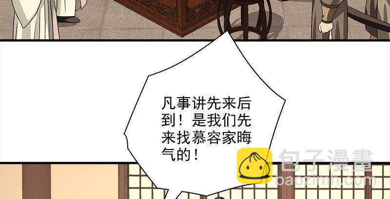 🍣天龙八部 第74话 指点群豪戏（上） 第39页