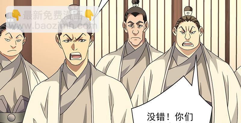 🍣天龙八部 第74话 指点群豪戏（上） 第40页
