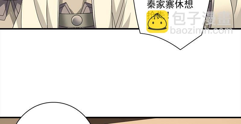 🍣天龙八部 第74话 指点群豪戏（上） 第41页