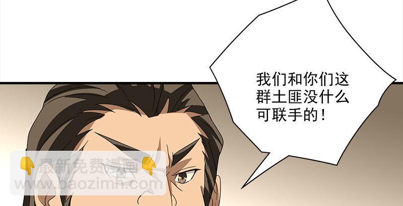 🍣天龙八部 第74话 指点群豪戏（上） 第43页