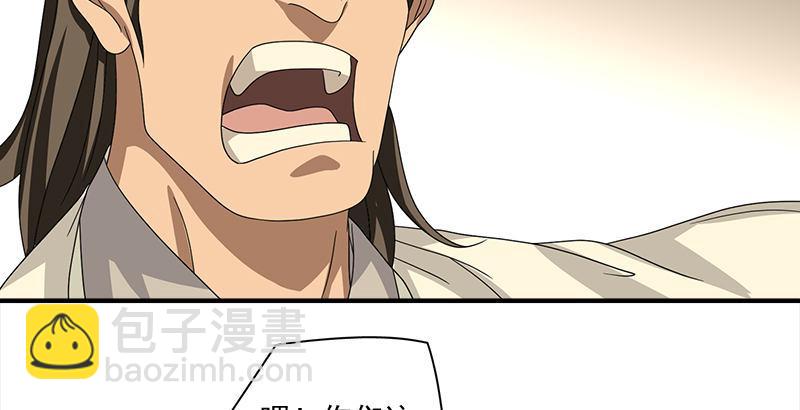 🍣天龙八部 第74话 指点群豪戏（上） 第44页