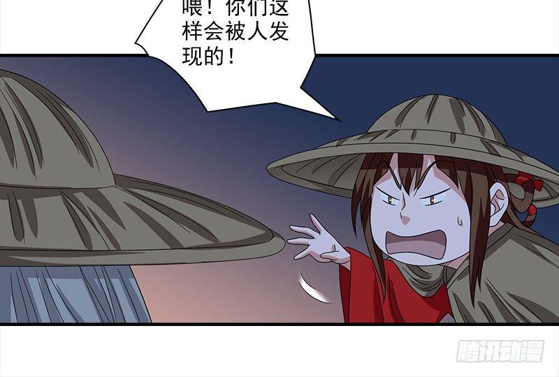 🍣天龙八部 第74话 指点群豪戏（上） 第45页