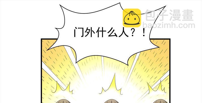 🍣天龙八部 第74话 指点群豪戏（上） 第46页