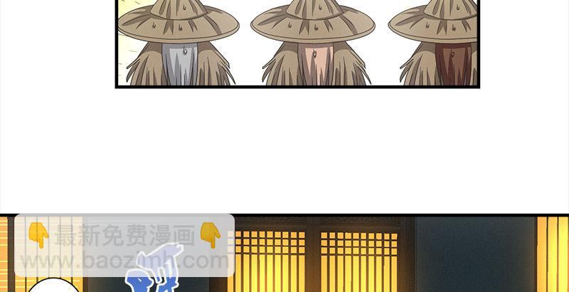 🍣天龙八部 第74话 指点群豪戏（上） 第47页