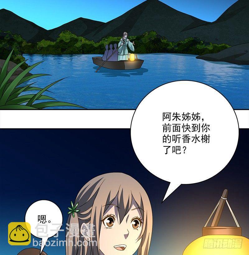 🍣天龙八部 第74话 指点群豪戏（上） 第5页
