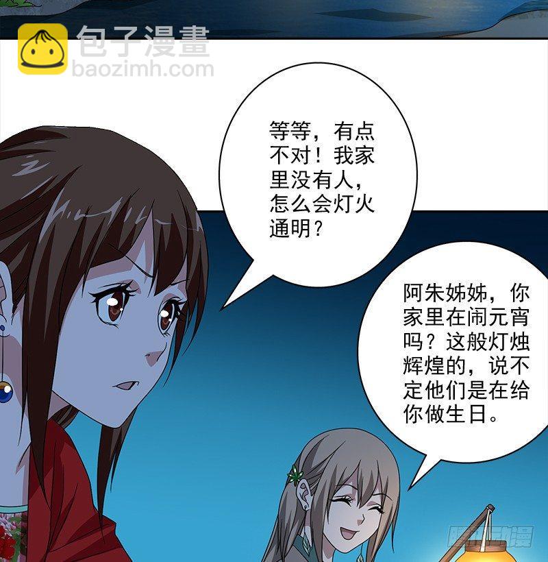 🍣天龙八部 第74话 指点群豪戏（上） 第9页