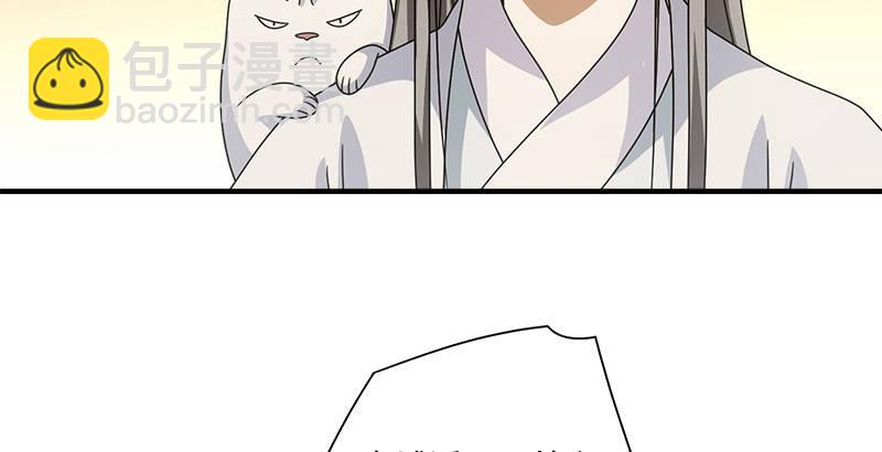 🍣天龙八部 第76话 非也非也包不同 第10页