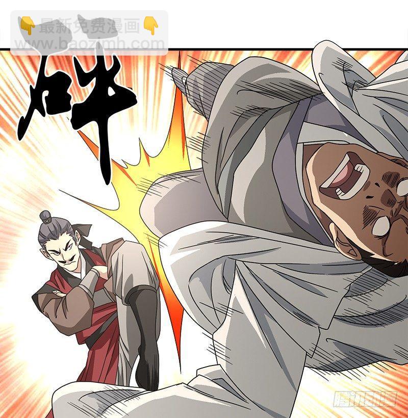 🍣天龙八部 第76话 非也非也包不同 第14页