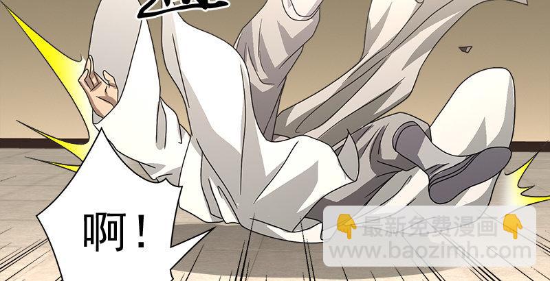 🍣天龙八部 第76话 非也非也包不同 第18页