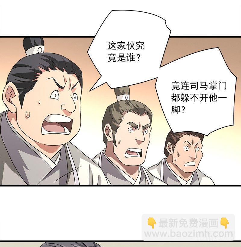🍣天龙八部 第76话 非也非也包不同 第21页