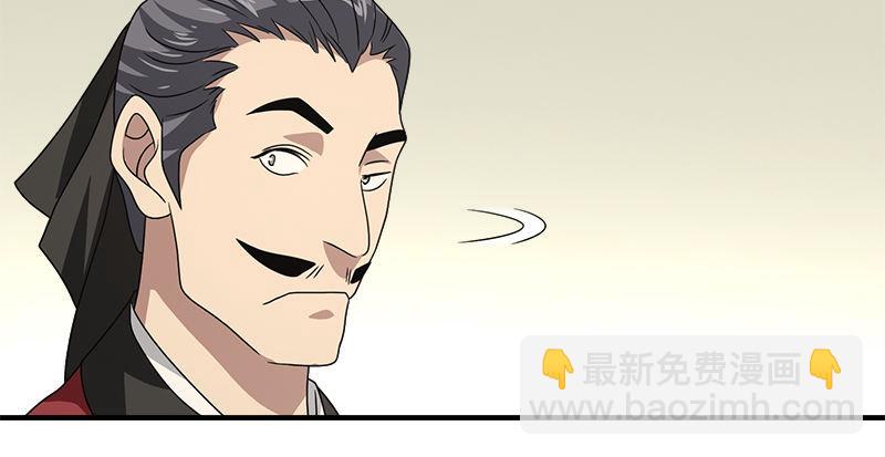 🍣天龙八部 第76话 非也非也包不同 第22页
