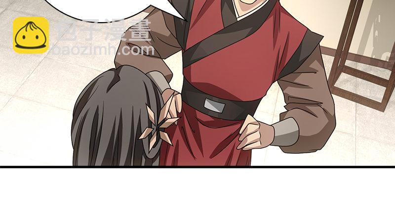 🍣天龙八部 第76话 非也非也包不同 第24页