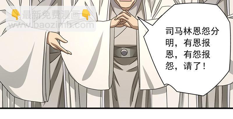 🍣天龙八部 第76话 非也非也包不同 第27页