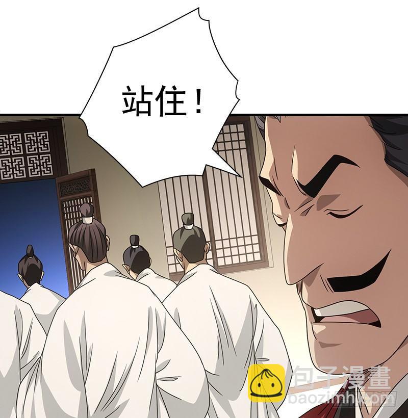 🍣天龙八部 第76话 非也非也包不同 第28页