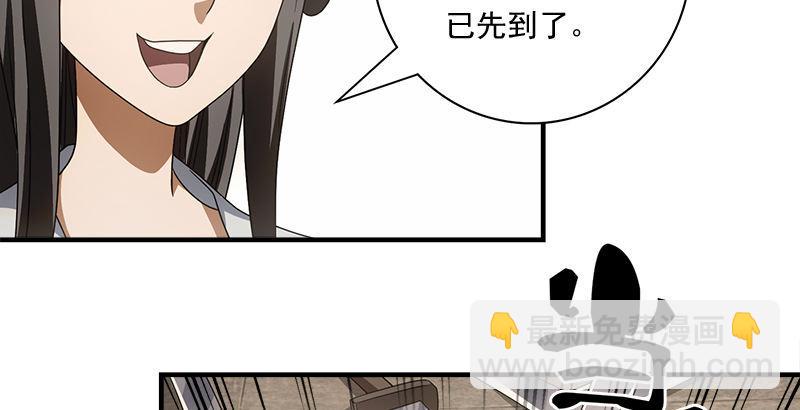 🍣天龙八部 第76话 非也非也包不同 第3页