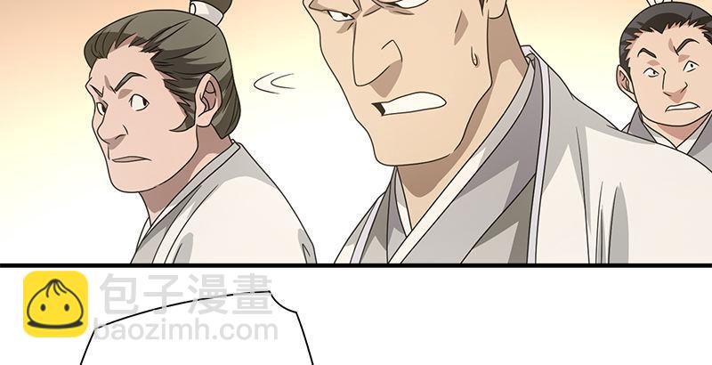 🍣天龙八部 第76话 非也非也包不同 第30页