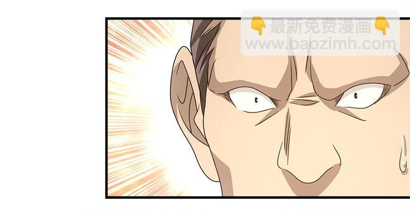 🍣天龙八部 第76话 非也非也包不同 第32页